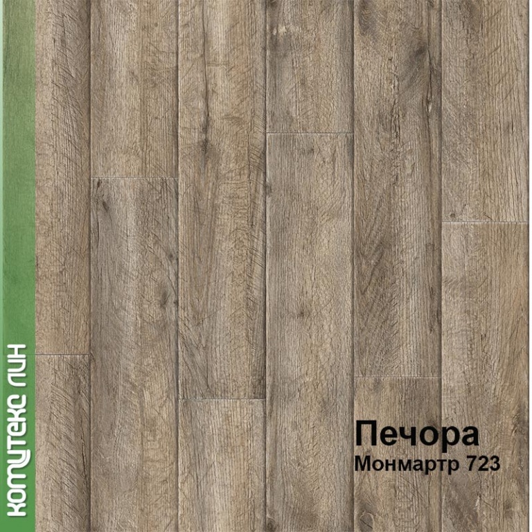Линолеум бытовой "Комитекс" Печора Монмартр 723 (2,5м) — купить в Великом Новгороде
