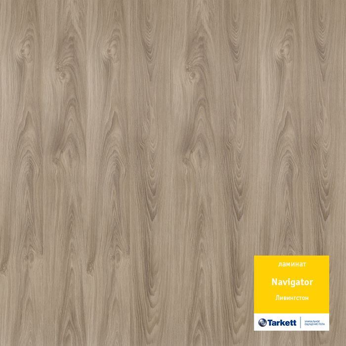 Ламинат "Tarkett" Navigator Ливингстон (1292*194*12 мм) — купить в Великом Новгороде