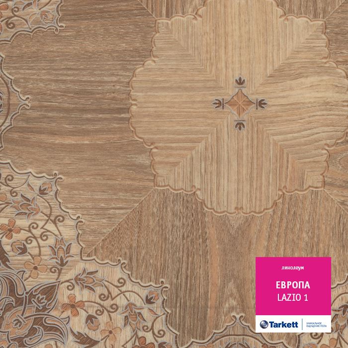 Линолеум бытовой "Tarkett" Европа Lazio 1 (3м) — купить в Великом Новгороде