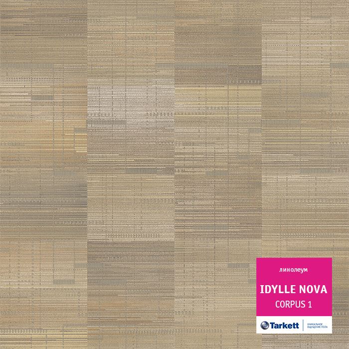 Линолеум полукоммерческий "Tarkett" Idylle Nova Corpus 1 (4м) — купить в Великом Новгороде