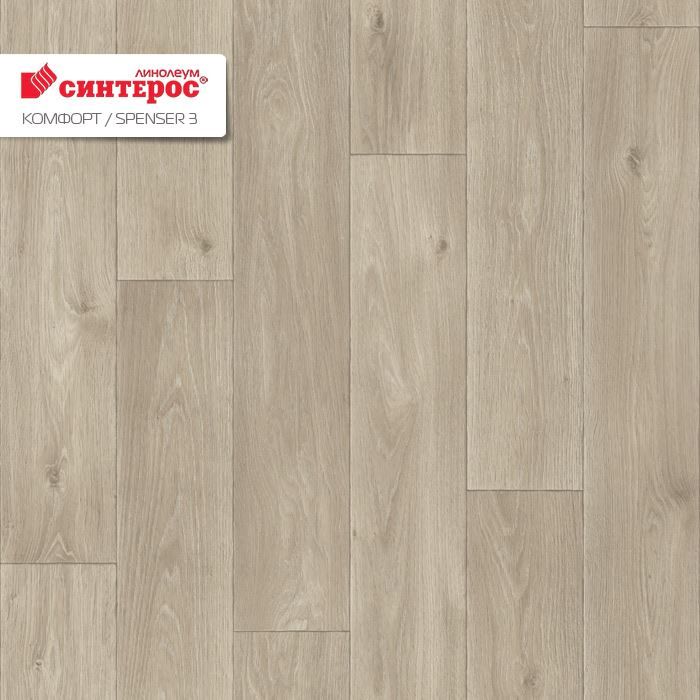Линолеум бытовой "Синтерос" Комфорт Spenser 3 (3,5м) — купить в Великом Новгороде