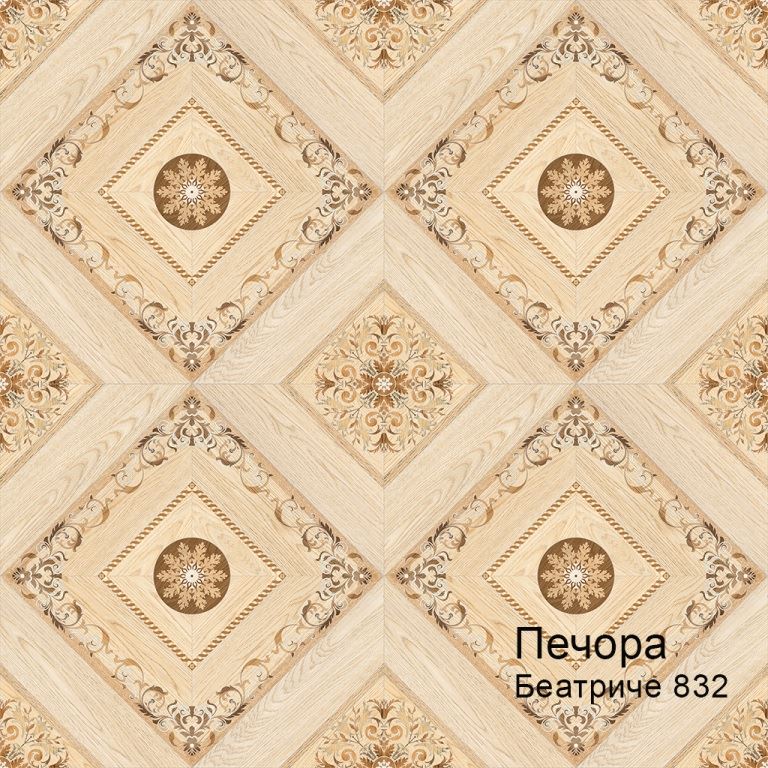 Линолеум бытовой "Комитекс" Печора Беатриче 832 (4м) — купить в Великом Новгороде