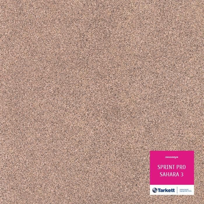Линолеум полукоммерческий "Tarkett" Sprint Pro Sahara 3 (2,5м) — купить в Великом Новгороде