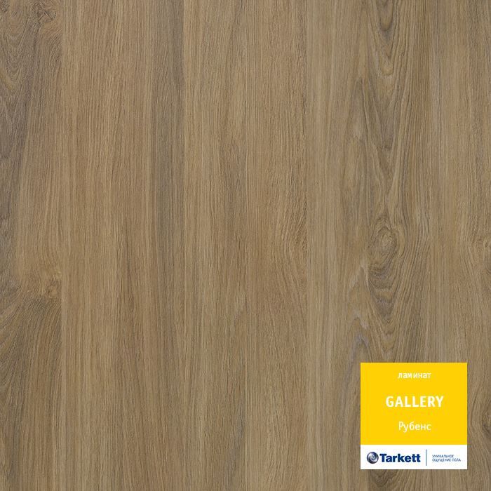 Ламинат "Tarkett" Gallery Рубенс (1292*116*12 мм) — купить в Великом Новгороде