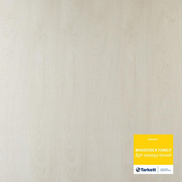 Ламинат "Tarkett" Woodstock Family Дуб Шервуд Белый (1292*194*8 мм) — купить в Великом Новгороде