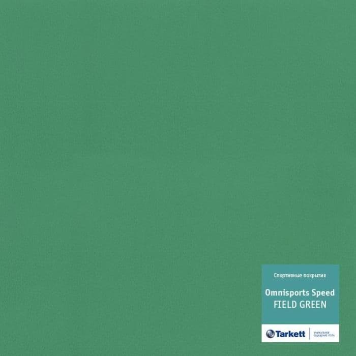 Спортивный линолеум "Tarkett" Omnisports speed Fieldgreen (2 м) — купить в Великом Новгороде