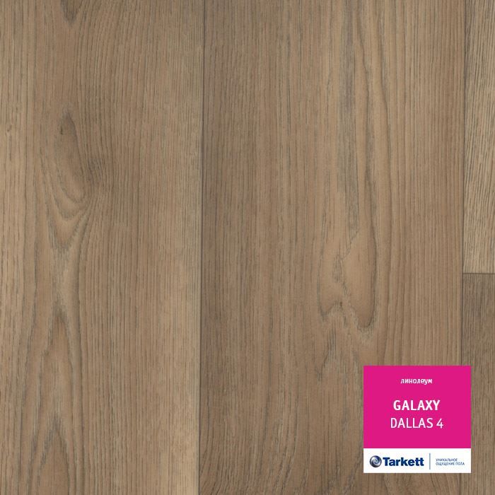 Линолеум полукоммерческий "Tarkett" Galaxy Dallas 4 (3м) — купить в Великом Новгороде