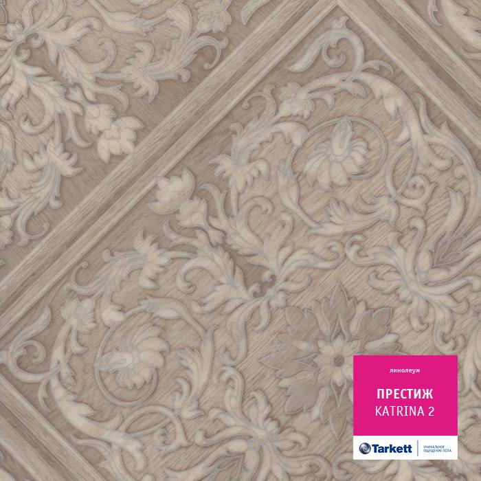 Линолеум бытовой "Tarkett" Престиж Katrina 2 (3м) — купить в Великом Новгороде