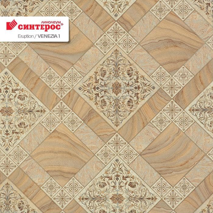 Линолеум бытовой "Синтерос" Eruption Venezia 1 (3,5м) — купить в Великом Новгороде