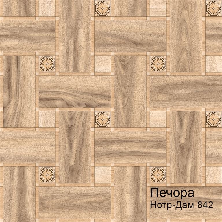 Линолеум бытовой "Комитекс" Печора Нотр-Дам 842 (4м) — купить в Великом Новгороде