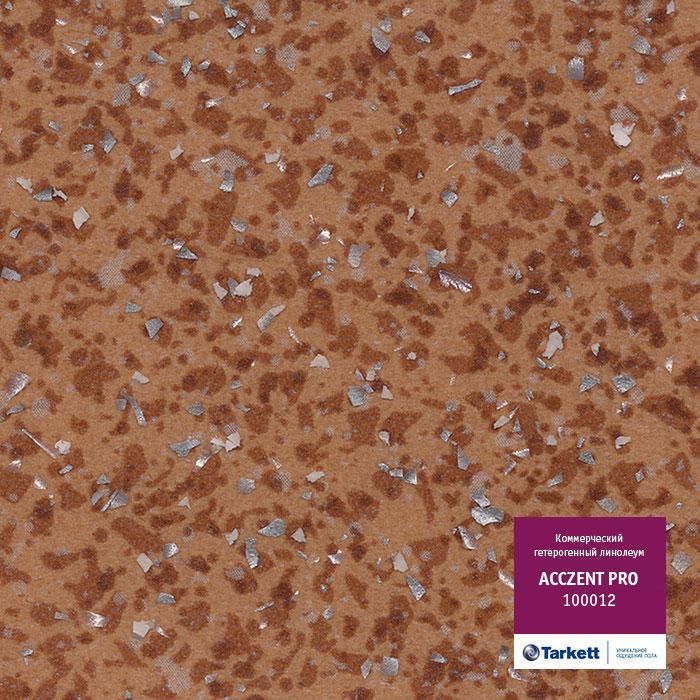 Линолеум коммерческий "Tarkett" Acczent Pro 100012 (2м) — купить в Великом Новгороде