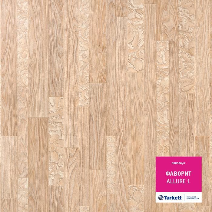 Линолеум бытовой "Tarkett" Фаворит Allure 1 (4м) — купить в Великом Новгороде