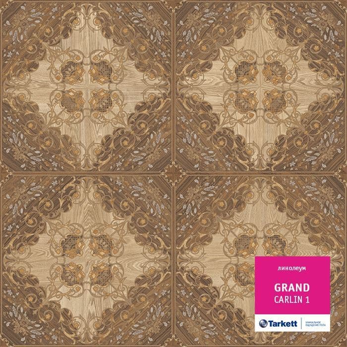 Линолеум бытовой "Tarkett" Grand Carlin 1 (2,5м) — купить в Великом Новгороде