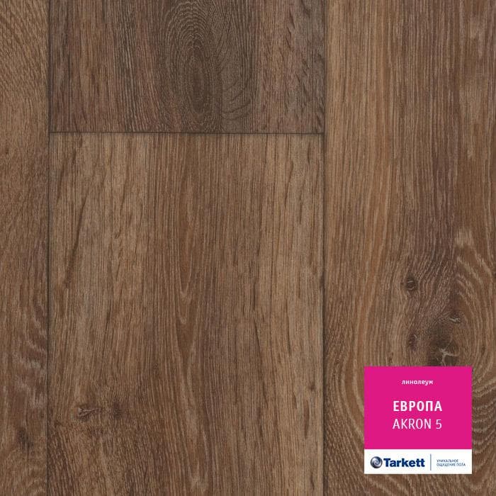 Линолеум бытовой "Tarkett" Европа Akron 5 (4м) — купить в Великом Новгороде