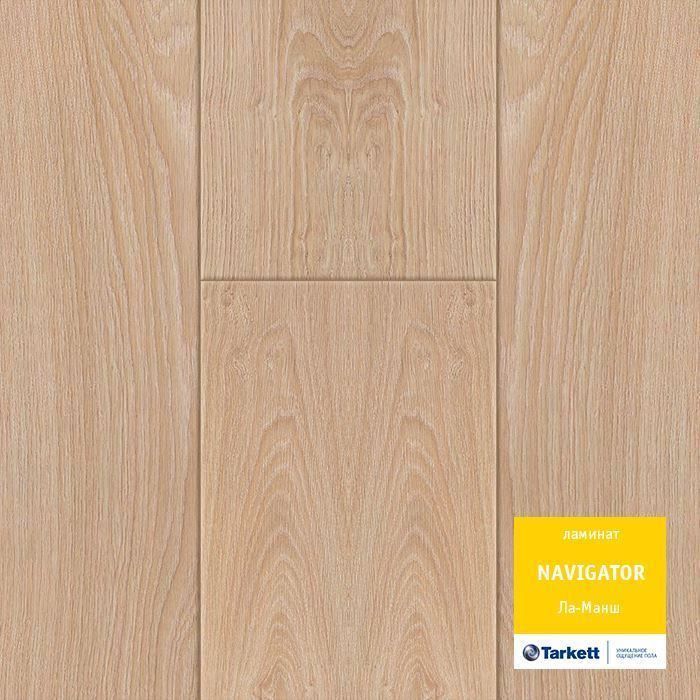 Ламинат "Tarkett" Navigator Ла-Манш (1292*194*12 мм) — купить в Великом Новгороде
