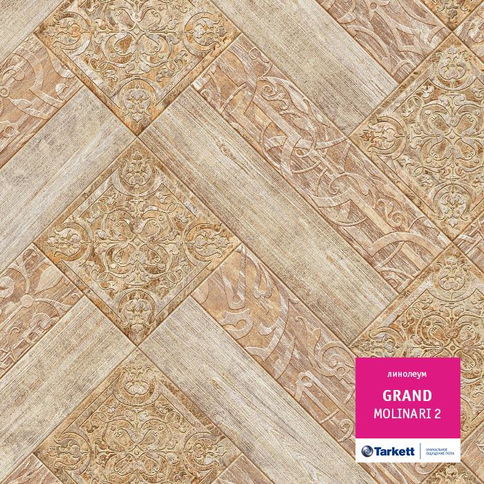 Линолеум бытовой "Tarkett" Grand Molinary 2 (3,5м) — купить в Великом Новгороде