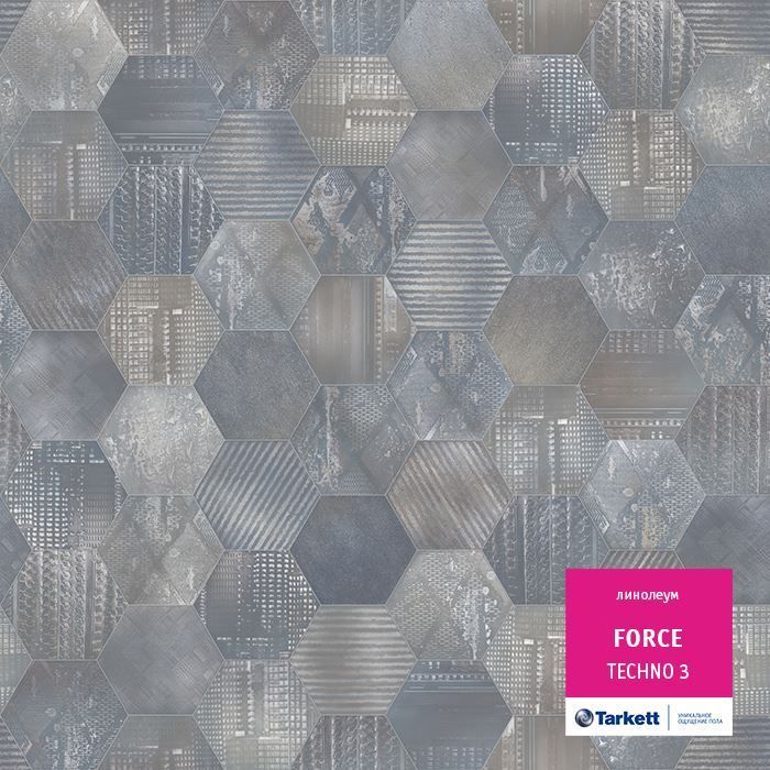 Линолеум полукоммерческий "Tarkett" Force Techno 3 (3,5м) — купить в Великом Новгороде