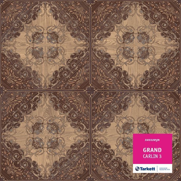 Линолеум бытовой "Tarkett" Grand Carlin 3 (2,5м) — купить в Великом Новгороде