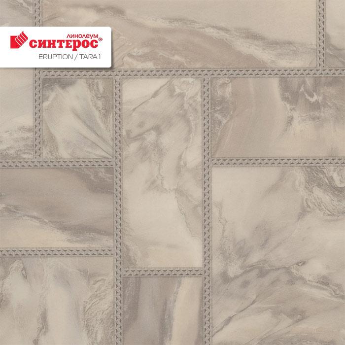 Линолеум бытовой "Синтерос" Eruption Tara 1 (4м) — купить в Великом Новгороде