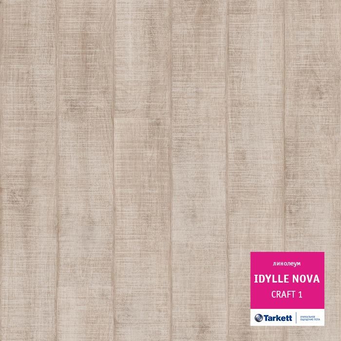 Линолеум полукоммерческий "Tarkett" Idylle Nova Craft 1 (2,5м) — купить в Великом Новгороде