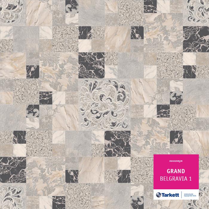 Линолеум бытовой "Tarkett" Grand Belgravia 1 (3м) — купить в Великом Новгороде