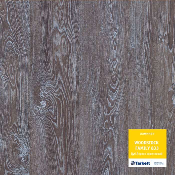 Ламинат "Tarkett" Woodstock Family Дуб Лориэн коричневый (1292*194*8 мм) — купить в Великом Новгороде