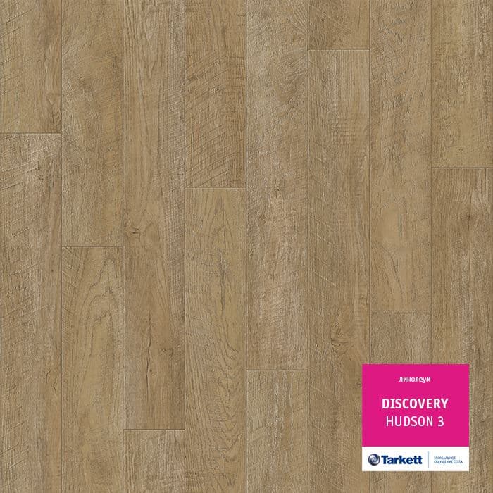 Линолеум бытовой "Tarkett" Discovery Hudson 3 (3,5м) — купить в Великом Новгороде