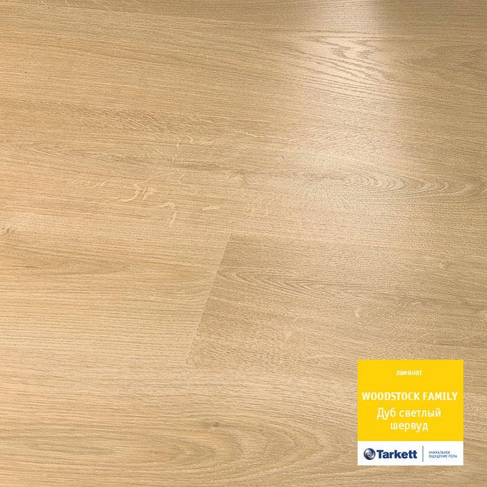 Ламинат "Tarkett" Woodstock Family Дуб Шервуд Бежевый (1292*194*8 мм) — купить в Великом Новгороде