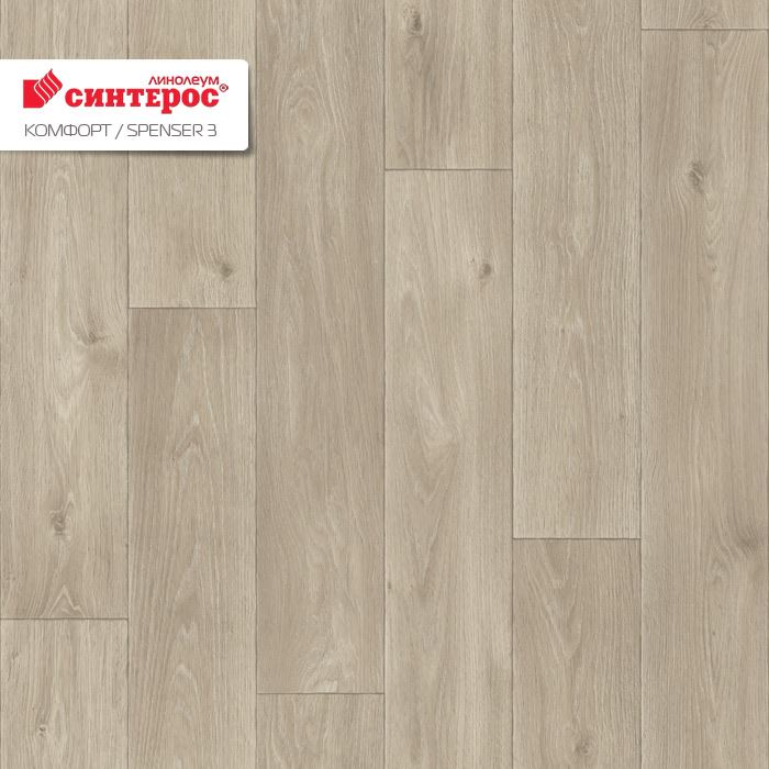 Линолеум бытовой "Синтерос" Комфорт Spenser 3 (4м) — купить в Великом Новгороде