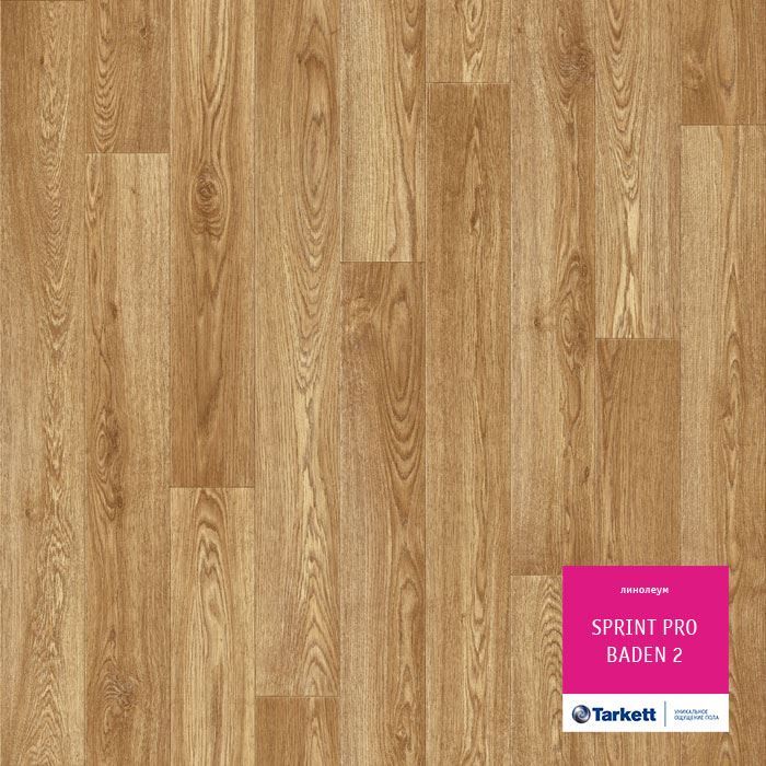 Линолеум полукоммерческий "Tarkett" Sprint Pro Baden 2 (3м) — купить в Великом Новгороде