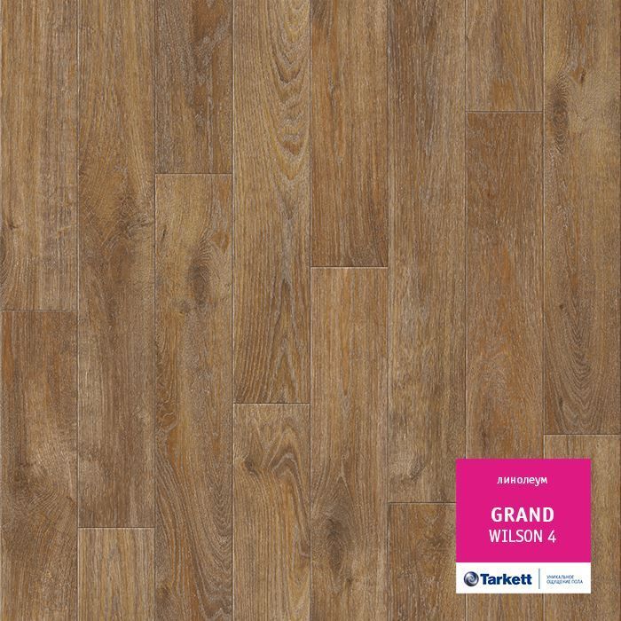 Линолеум бытовой "Tarkett" Grand Wilson 4 (2,5м) — купить в Великом Новгороде