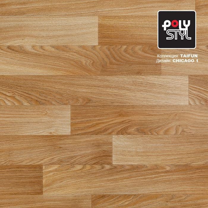 Линолеум бытовой "Polystyl" Taifun Chicago 1 (2,5м) — купить в Великом Новгороде