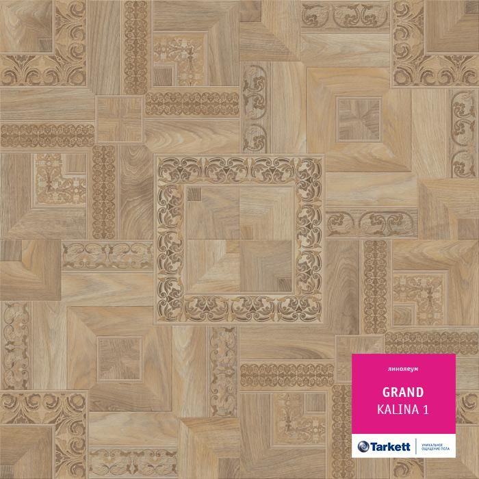 Линолеум бытовой "Tarkett" Grand Kalina 1 (3м) — купить в Великом Новгороде