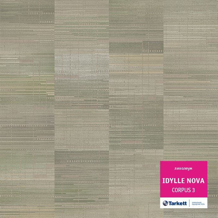 Линолеум полукоммерческий "Tarkett" Idylle Nova Corpus 3 (3м) — купить в Великом Новгороде