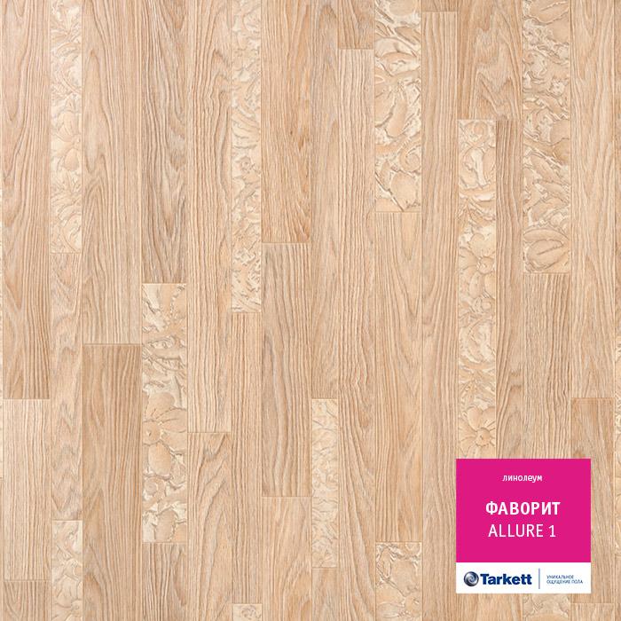 Линолеум бытовой "Tarkett" Фаворит Allure 1 (3м) — купить в Великом Новгороде