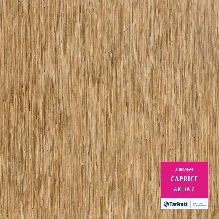 Линолеум бытовой "Tarkett" Caprice Akira 2 (3м) — купить в Великом Новгороде