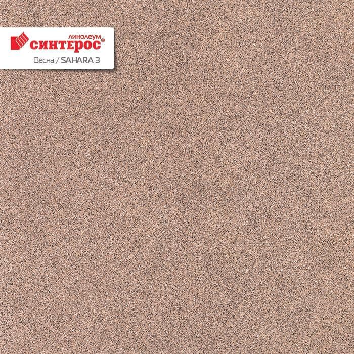 Линолеум бытовой "Синтерос" Весна Sahara 3 (3,5м) — купить в Великом Новгороде