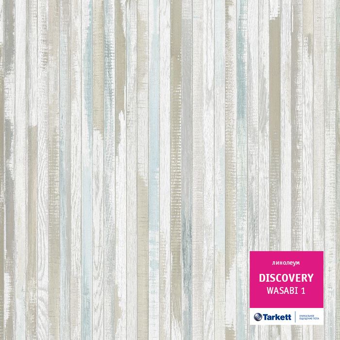Линолеум бытовой "Tarkett" Discovery Wasabi 1 (3м) — купить в Великом Новгороде