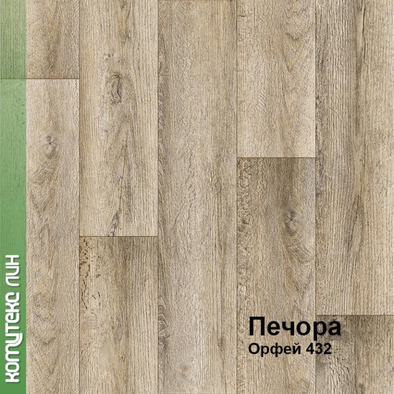 Линолеум бытовой "Комитекс" Печора Орфей 432 (3,5м) — купить в Великом Новгороде