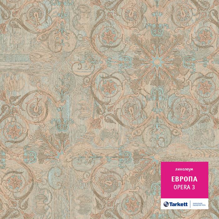 Линолеум бытовой "Tarkett" Европа Opera 3 (3,5м) — купить в Великом Новгороде