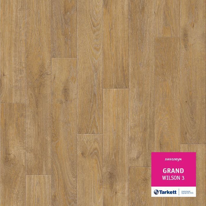 Линолеум бытовой "Tarkett" Grand Wilson 3 (3,5м) — купить в Великом Новгороде