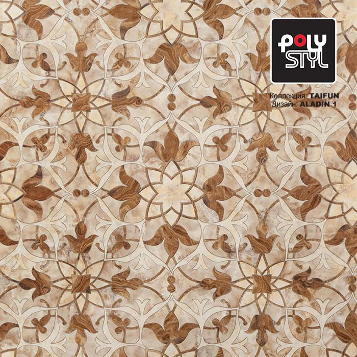 Линолеум бытовой "Polystyl" Taifun Aladin 1 (2,5м) — купить в Великом Новгороде