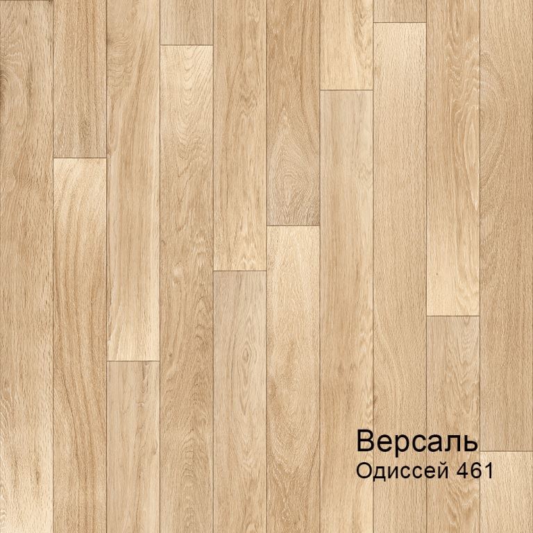 Линолеум бытовой "Комитекс" Версаль Одиссей 461 (3,5м) — купить в Великом Новгороде