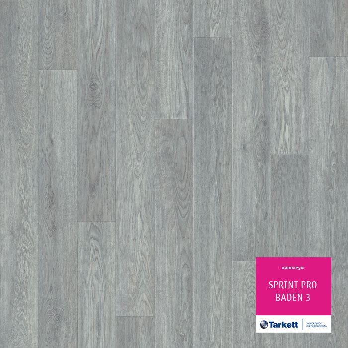 Линолеум полукоммерческий "Tarkett" Sprint Pro Basel 2 (3,5м) — купить в Великом Новгороде