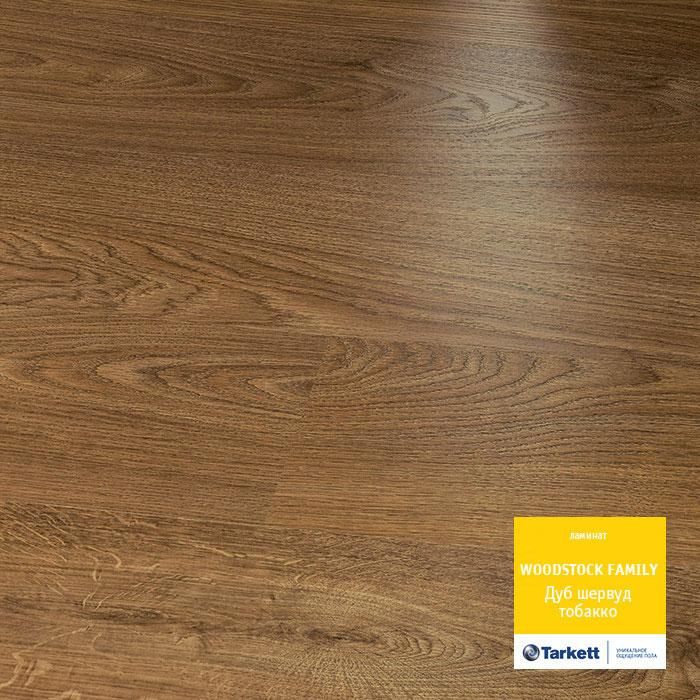 Ламинат "Tarkett" Woodstock Family Дуб Шервуд Тобакко (1292*194*8 мм) — купить в Великом Новгороде