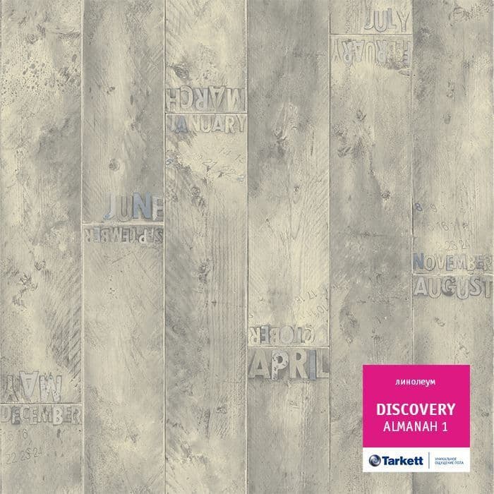 Линолеум бытовой "Tarkett" Discovery Almanah 1 (2,5м) — купить в Великом Новгороде
