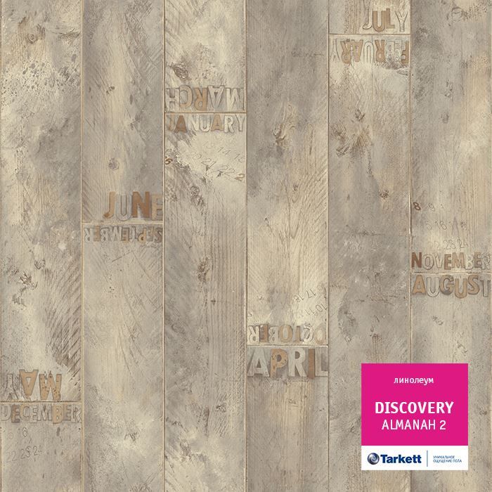 Линолеум бытовой "Tarkett" Discovery Almanah 2 (4м) — купить в Великом Новгороде