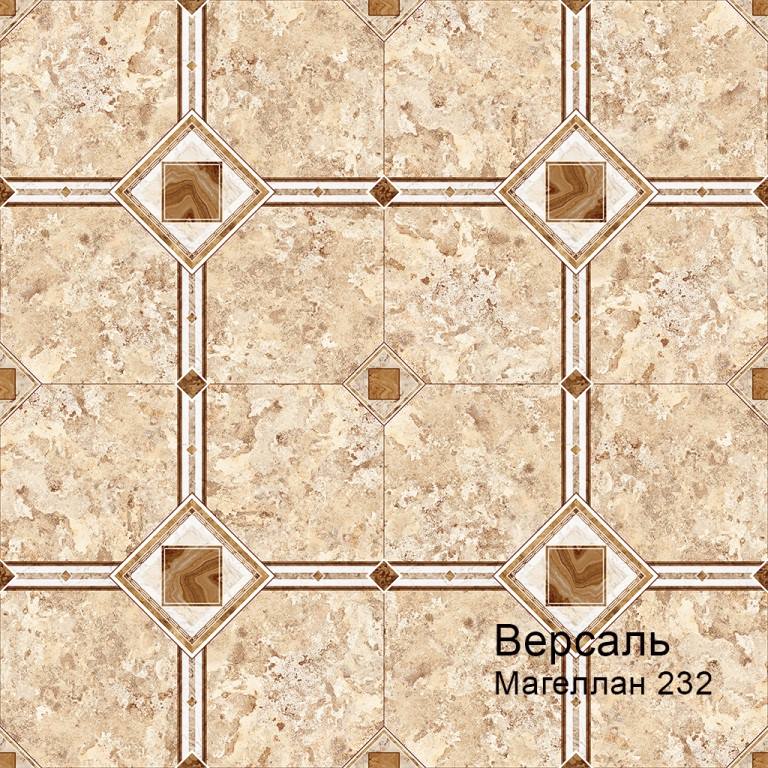 Линолеум бытовой "Комитекс" Версаль Magellan 232 (3м) — купить в Великом Новгороде