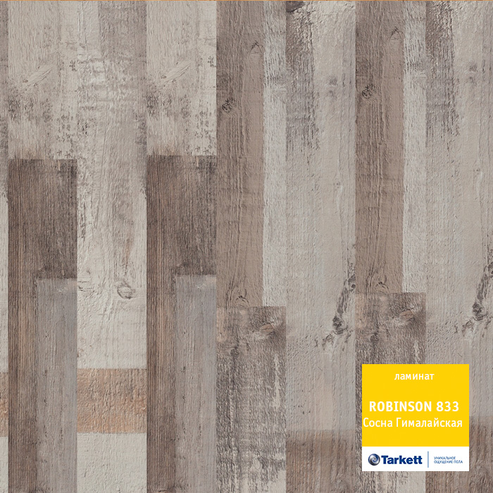 Ламинат "Tarkett" Robinson Сосна Гималайская (1292*194*8 мм) — купить в Великом Новгороде