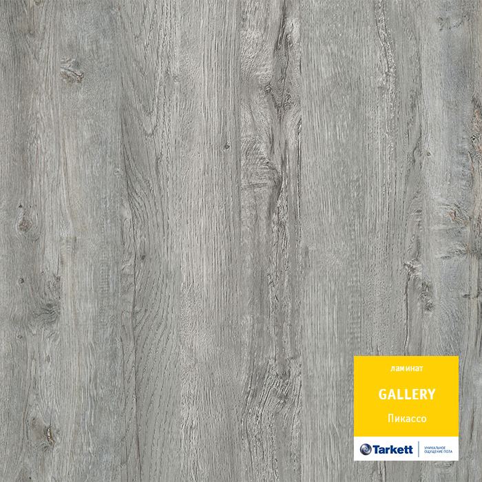 Ламинат "Tarkett" Gallery Пикассо (1292*116*12 мм) — купить в Великом Новгороде